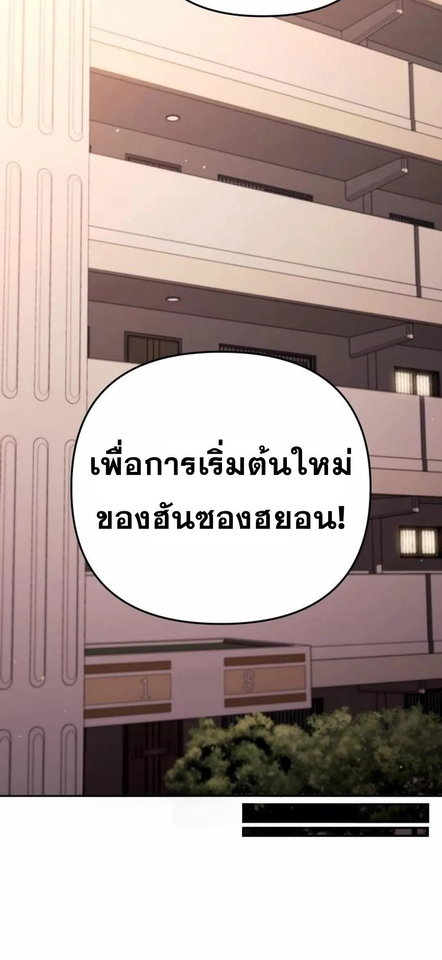 Sovereign of the Infinite Clones ตอนที่ 35 หน้า 58