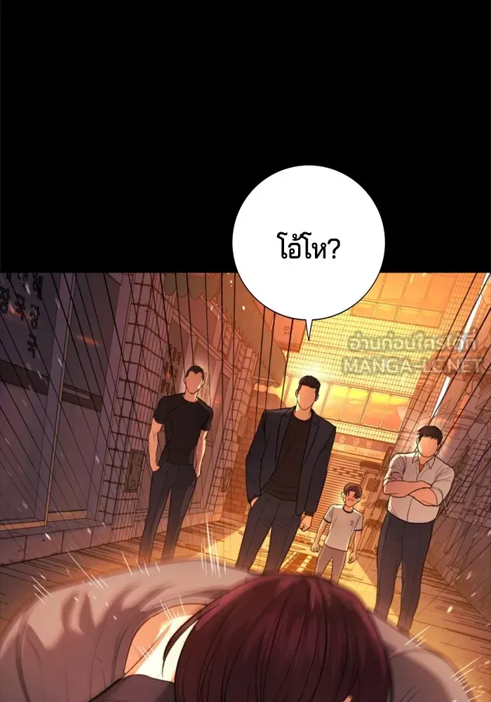 Gu Sera ตอนที่ 2 หน้า 24