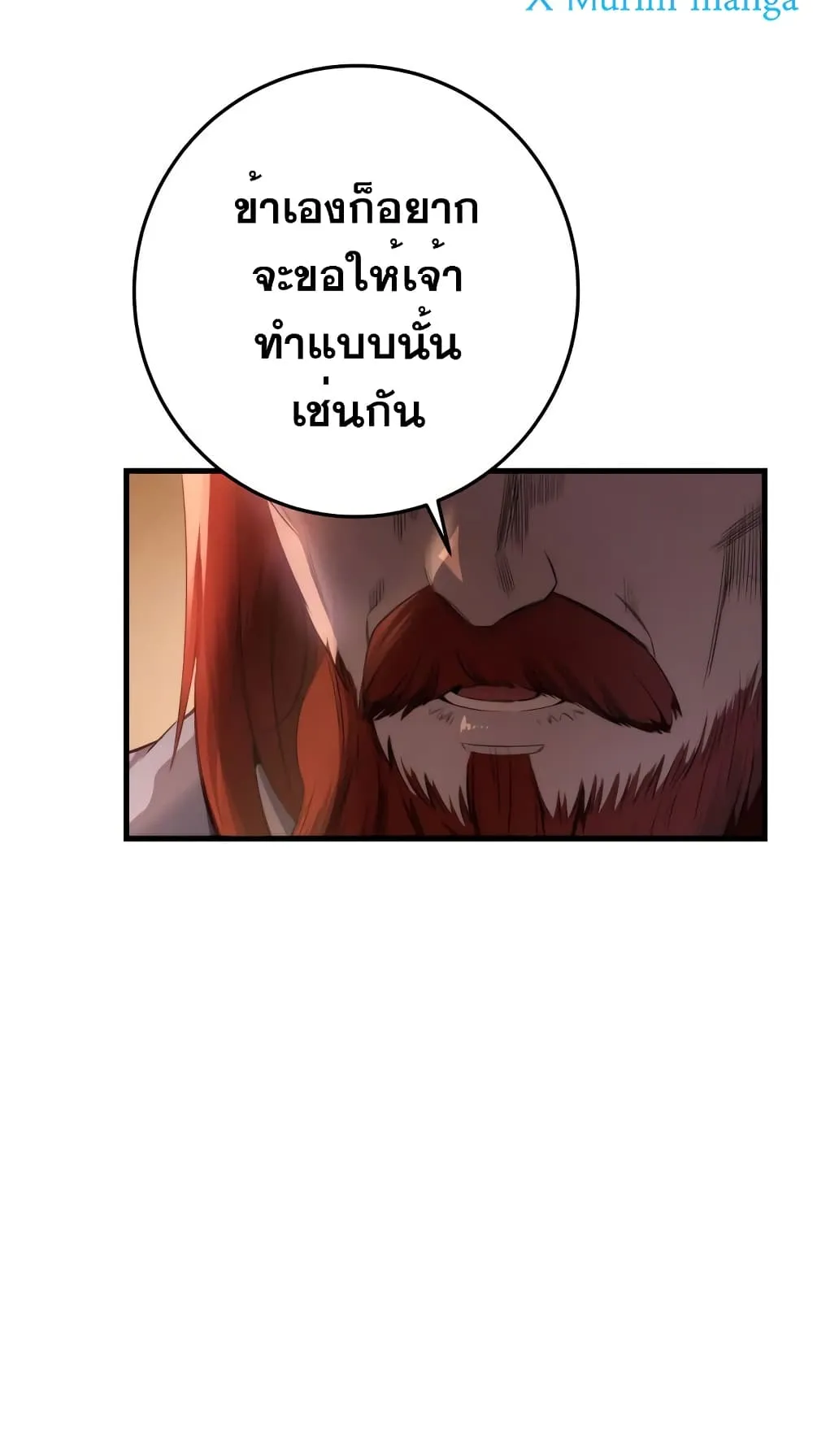 Heavenly Inquisition Sword ตอนที่ 2 หน้า 19