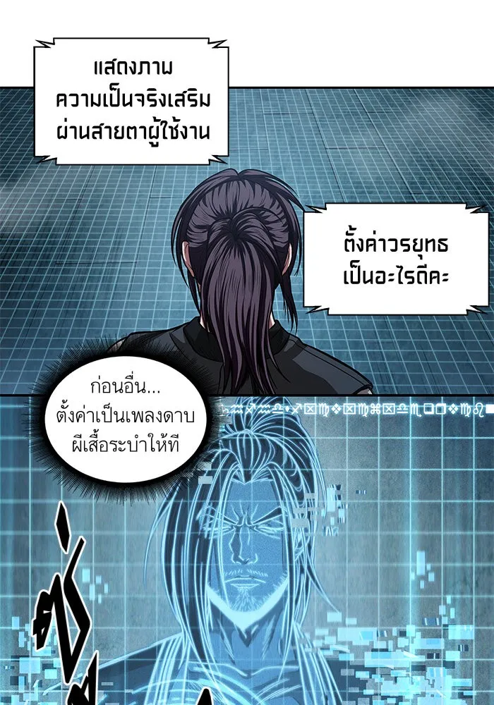 Nano Machine Chapter 34 หน้า 63