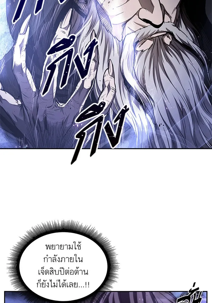 Nano Machine Chapter 45 หน้า 24