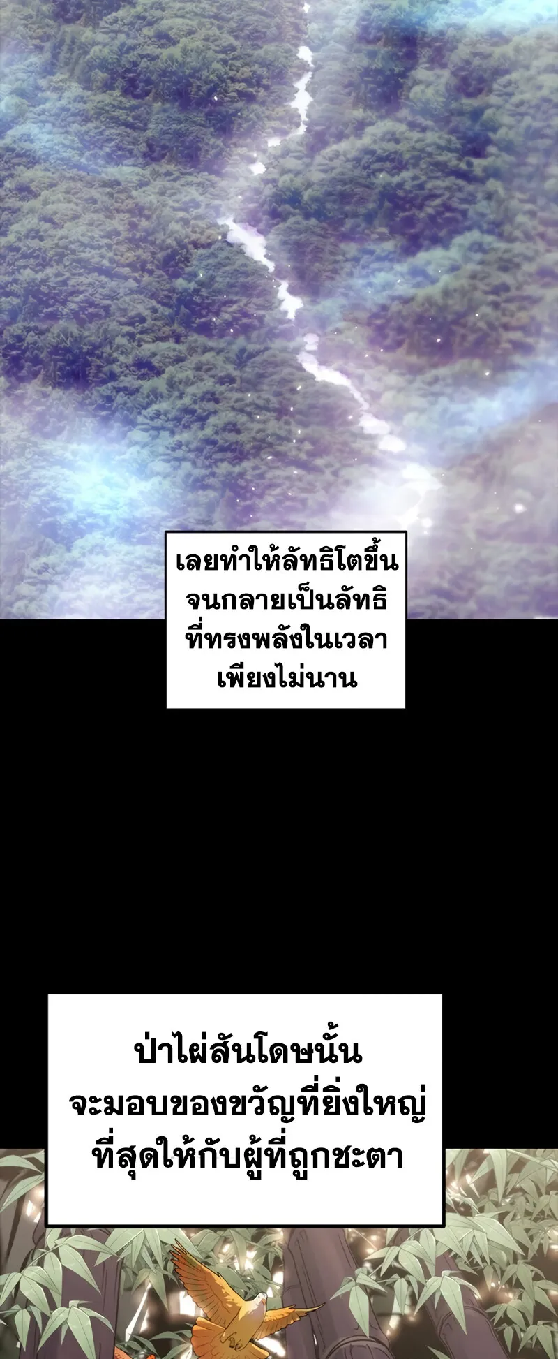 Chronicles of the Demon Faction ตอนที่ 10 หน้า 58