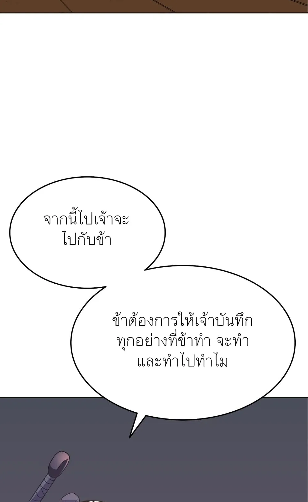 Tale of a Scribe Who Retires to the Countryside ตอนที่ 4 หน้า 119