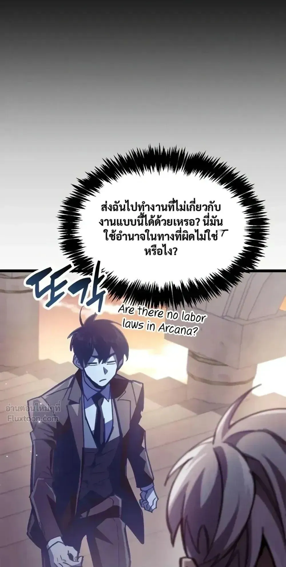 The Player Hides His Past ตอนที่ 107 หน้า 94