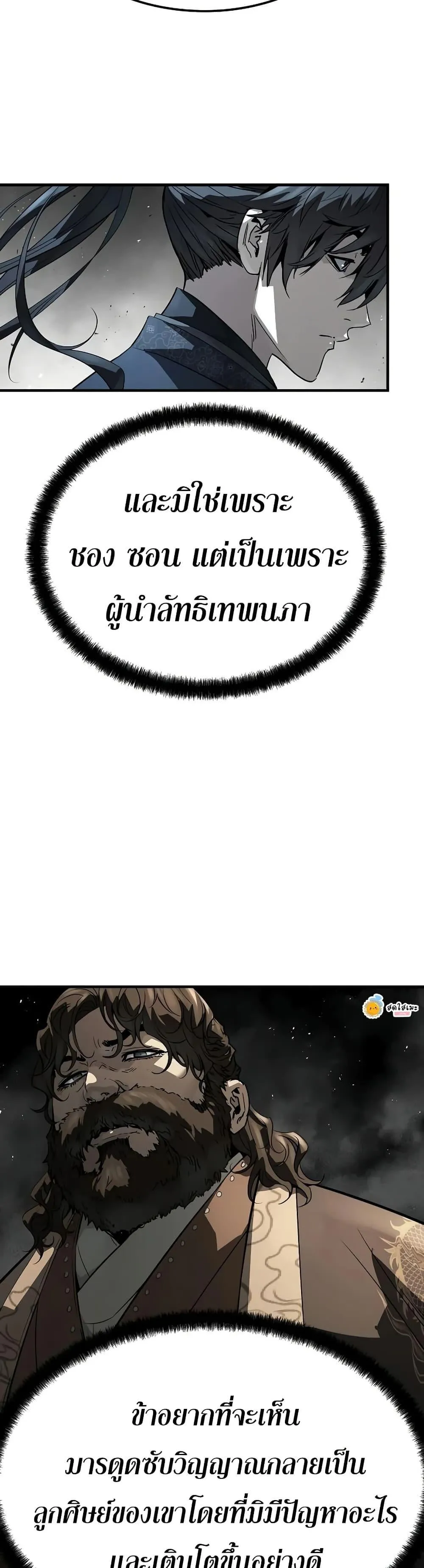 Absolute Regression ตอนที่ 94 หน้า 7