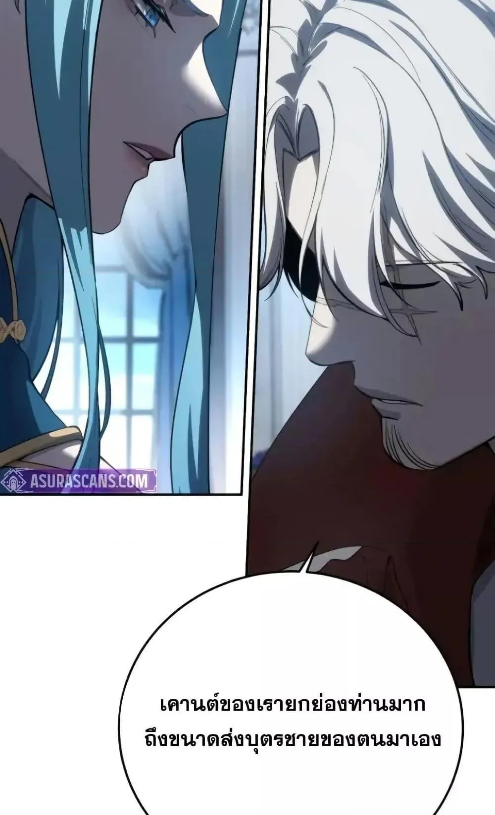 Star-Embracing Swordmaster ตอนที่ 79 หน้า 23