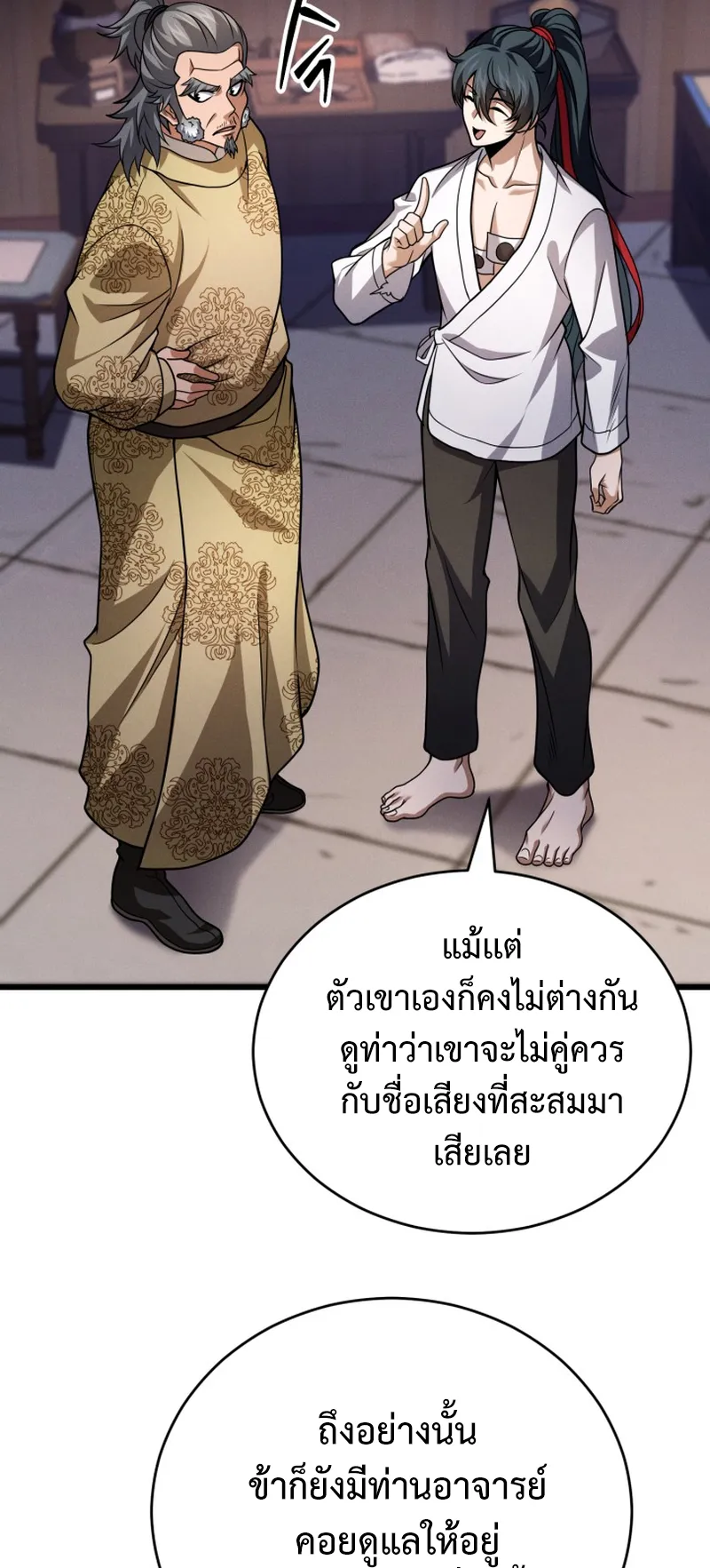 Reincarnated of Battle God ตอนที่ 4 หน้า 24