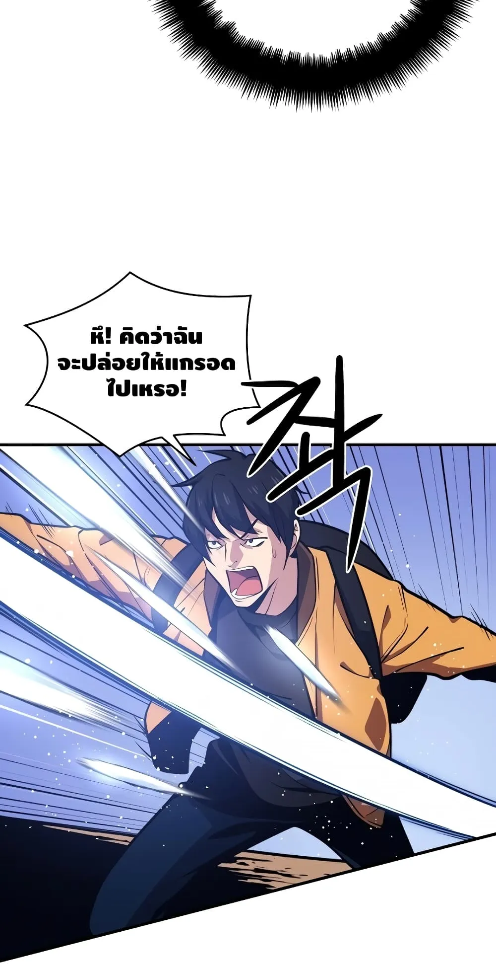 Seoul Station’s Necromancer ตอนที่ 3 หน้า 85