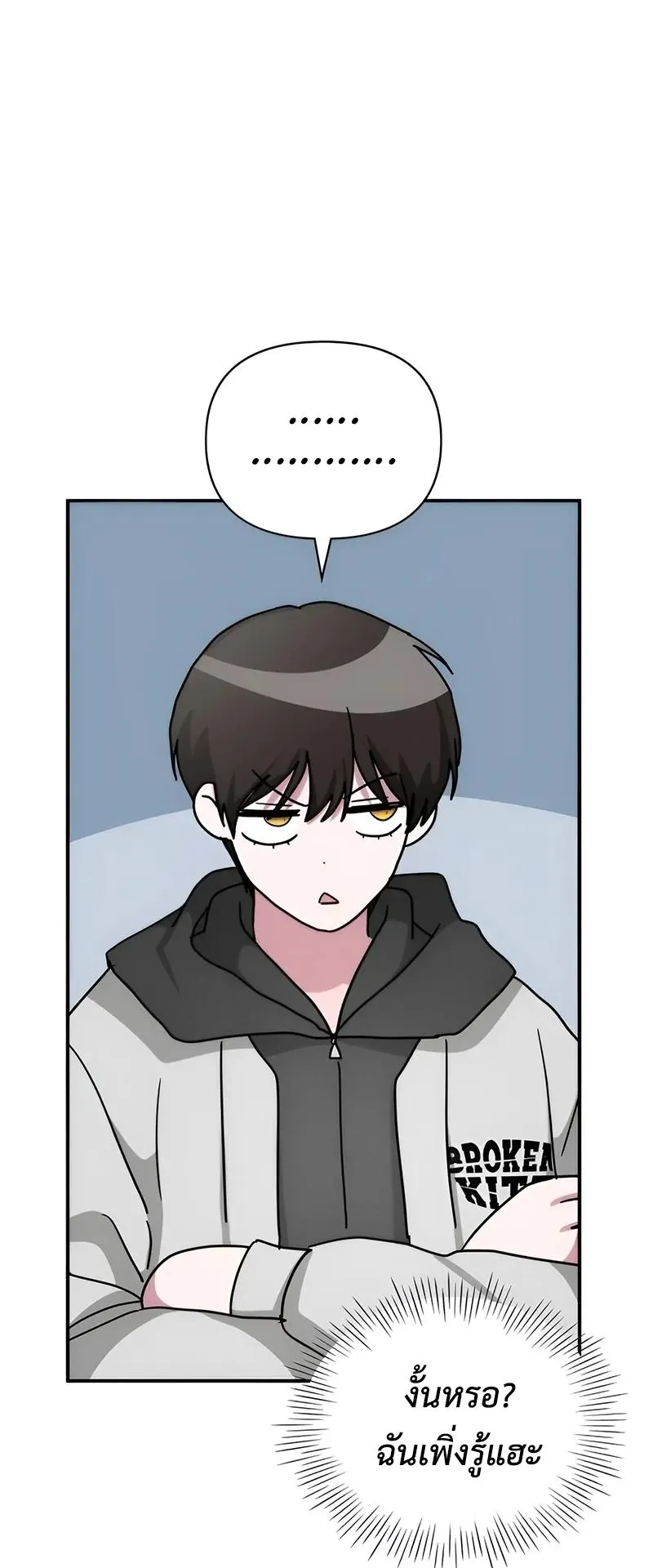 I Was Immediately Mistaken for a Monster Genius Actor ตอนที่ 4 หน้า 56