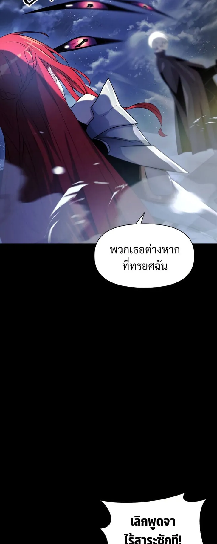 Terminally-Ill Genius Dark Knight ตอนที่ 1 หน้า 32