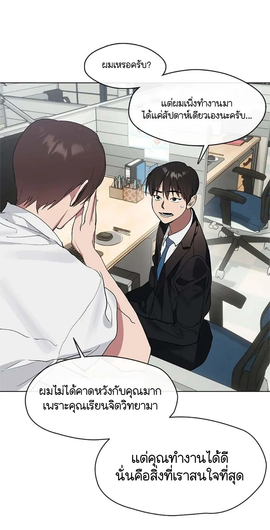 Afterlife Diner ตอนที่ 14 หน้า 16