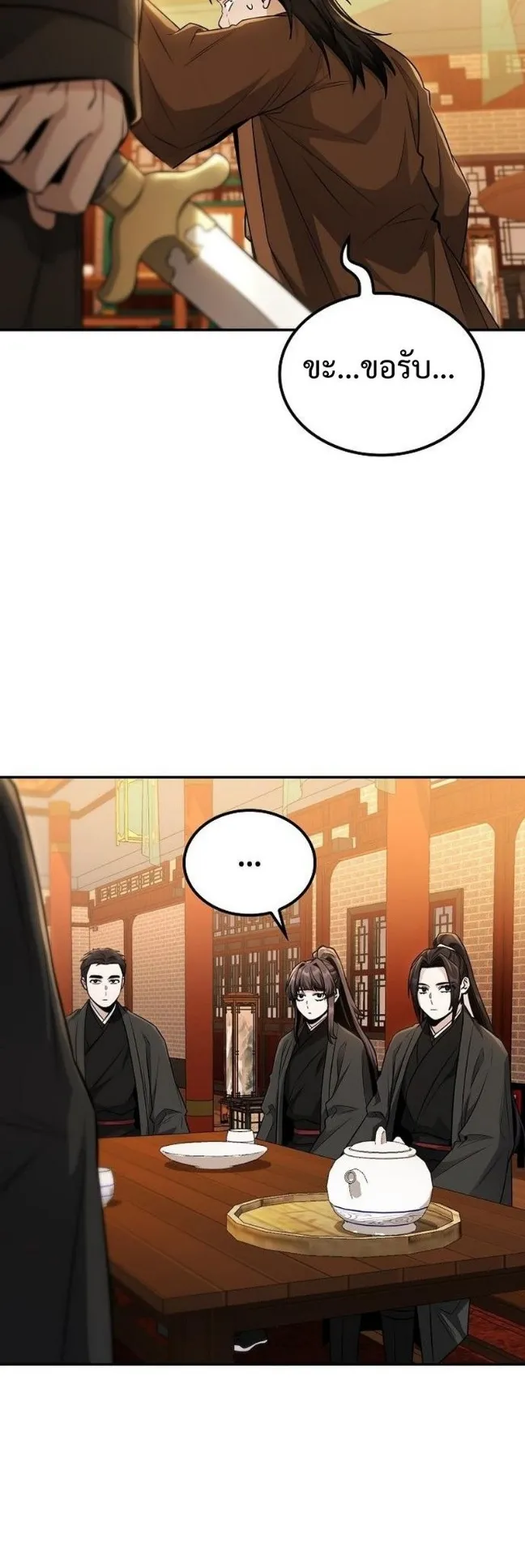 Mount Hua Sect’s Genius Phantom Swordsman ตอนที่ 18 หน้า 52