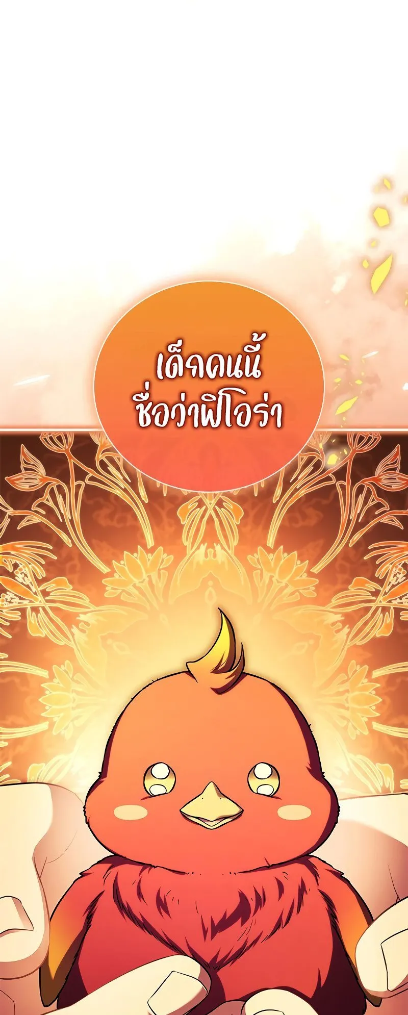 The Legendary Hero is an Academy Honors Student ตอนที่ 14 หน้า 57
