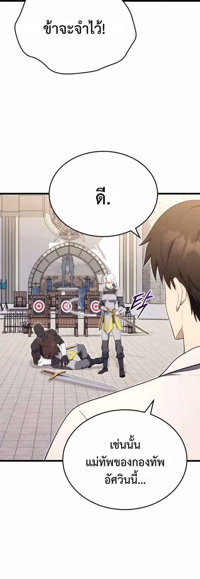 The Eldest Son of the Marquis House is a Martial Artist ตอนที่ 11 หน้า 40