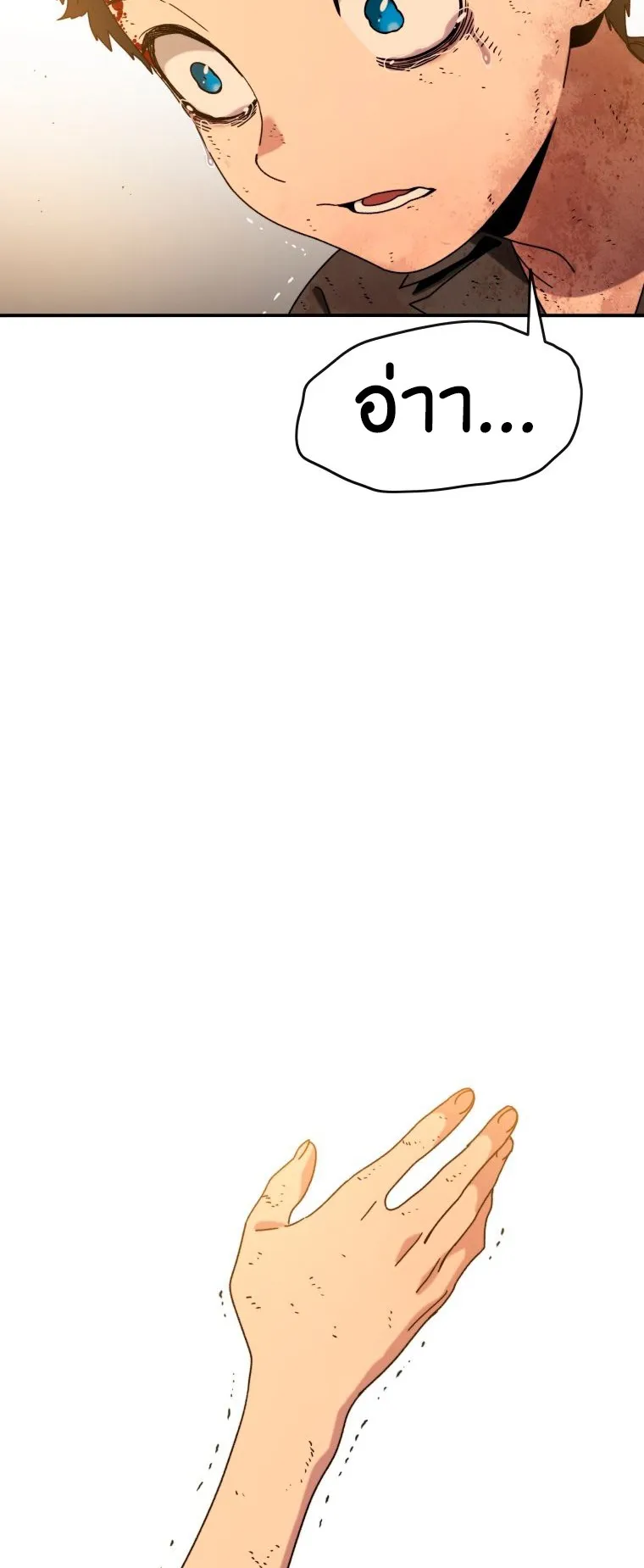 Existence ตอนที่ 6 หน้า 71