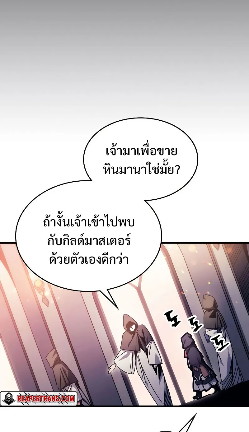 Mr Devourer Please Act Like a Final Boss ตอนที่ 2 หน้า 35