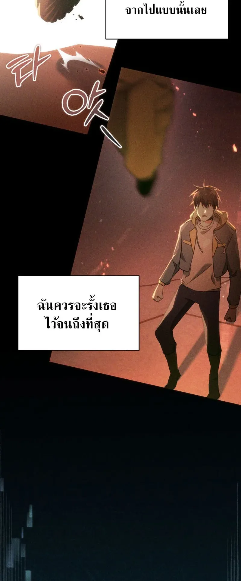 The Ranker Who Just Wants to Retire ตอนที่ 1 หน้า 14