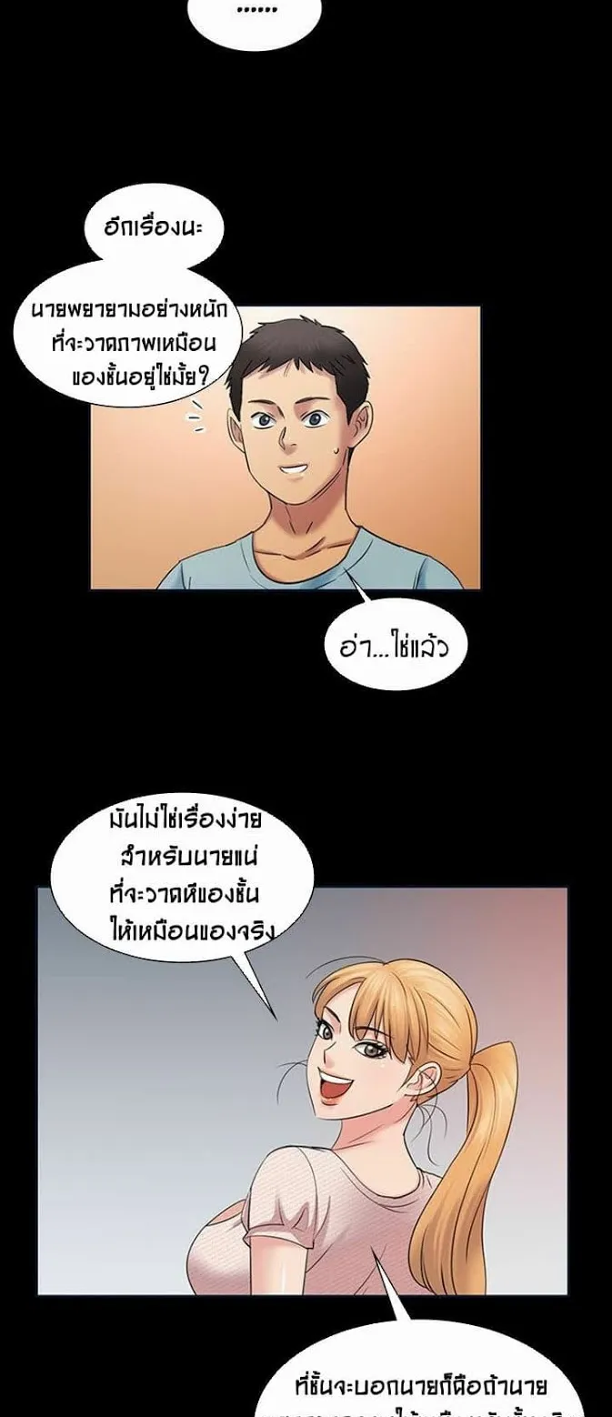 Queen Bee ตอนที่ 3 หน้า 33