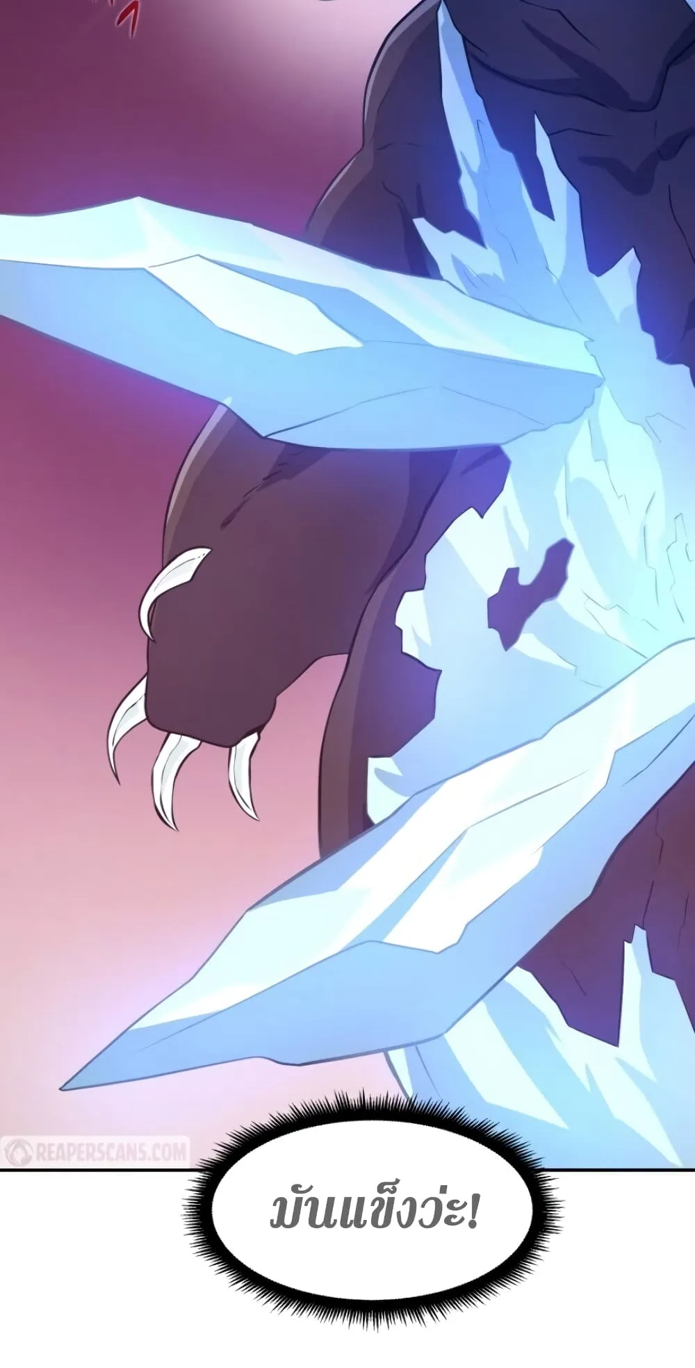 Arcane Sniper ตอนที่ 6 หน้า 57