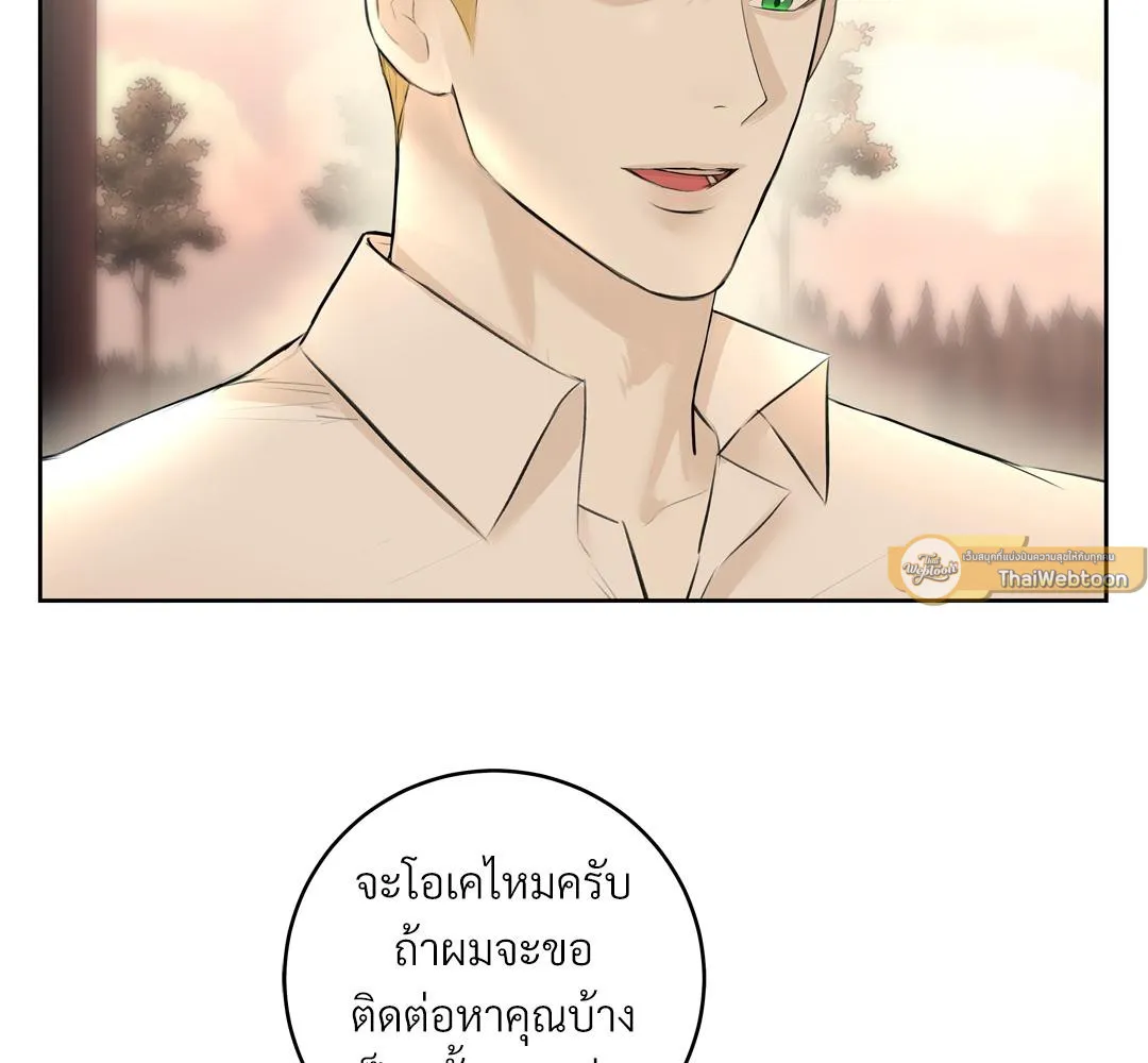 CAMBOY BUNNY (R+) ตอนที่ 5 หน้า 76