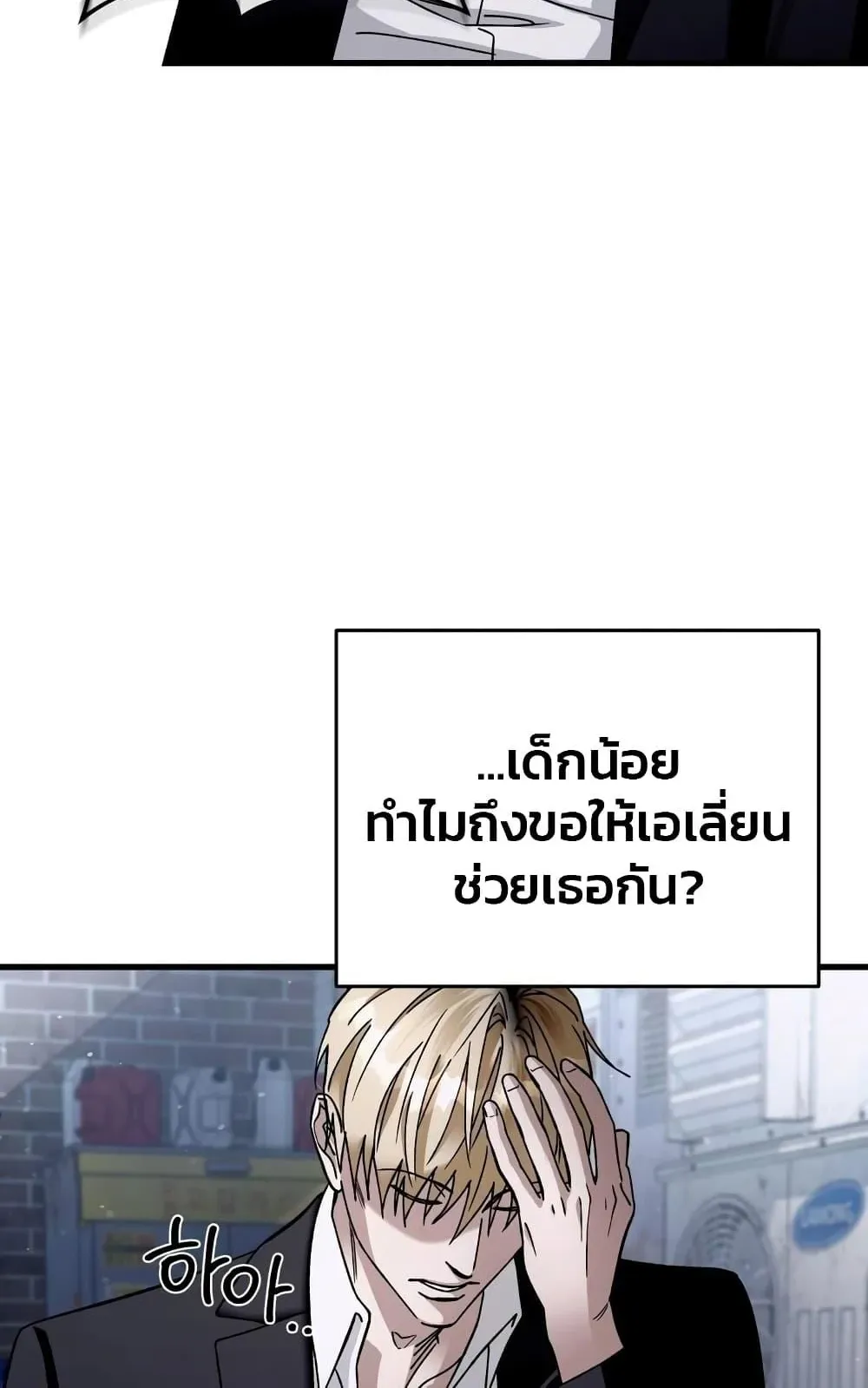 The Delusional Hunter in Another World ตอนที่ 1 หน้า 126