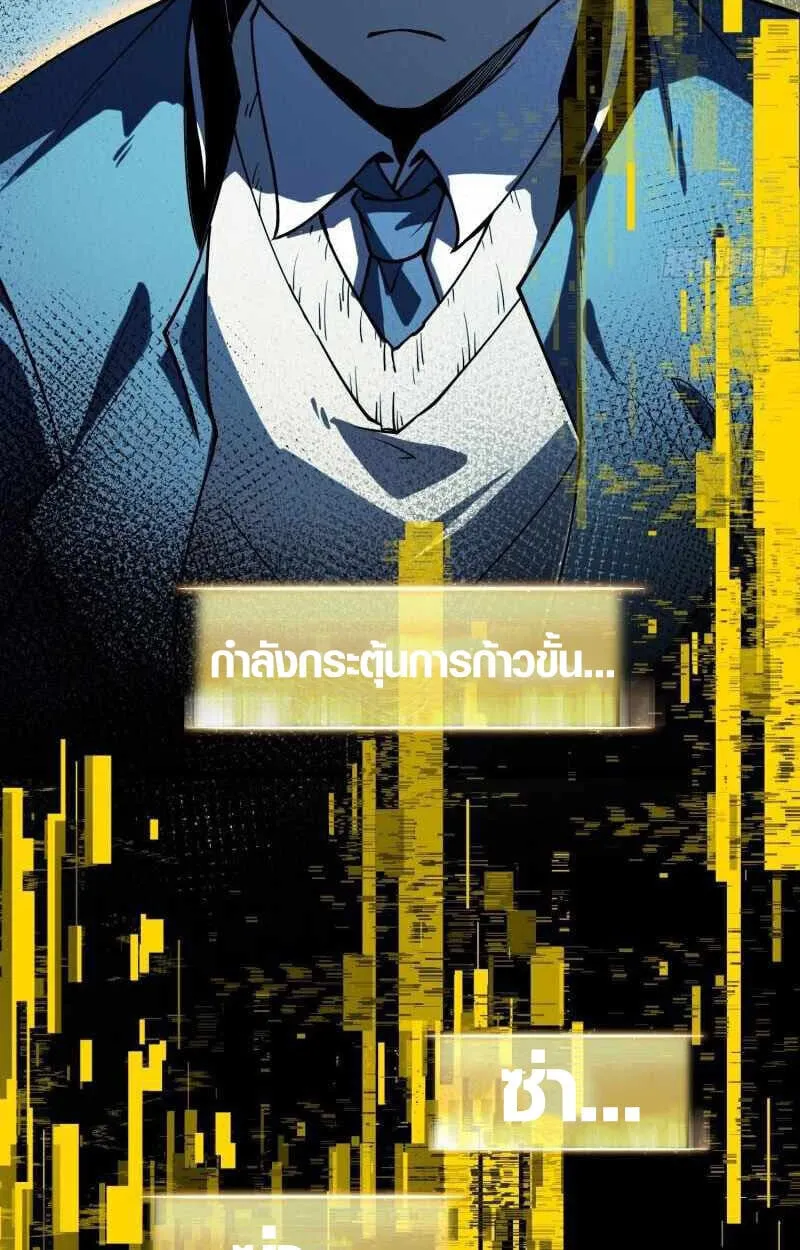 Full-Time Awakening ตอนที่ 10 หน้า 58