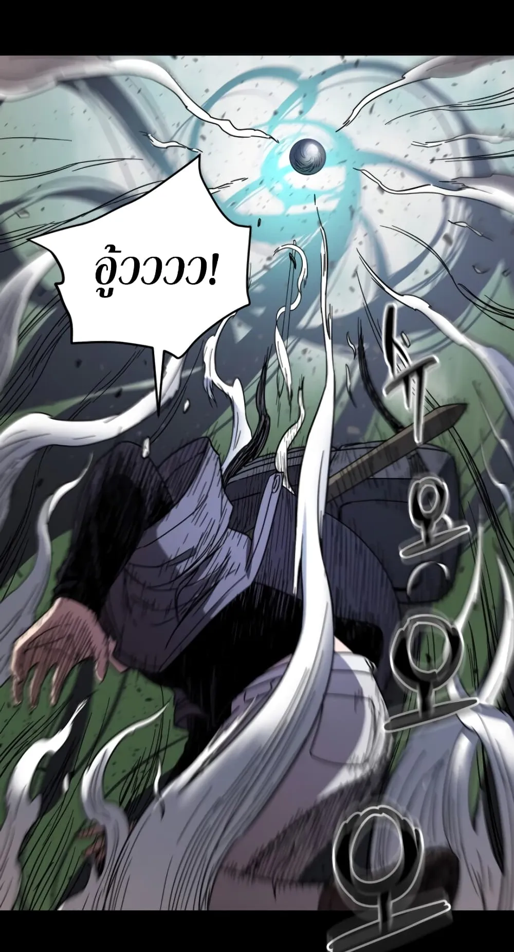 Player Who Can’t Level Up ตอนที่ 5 หน้า 27