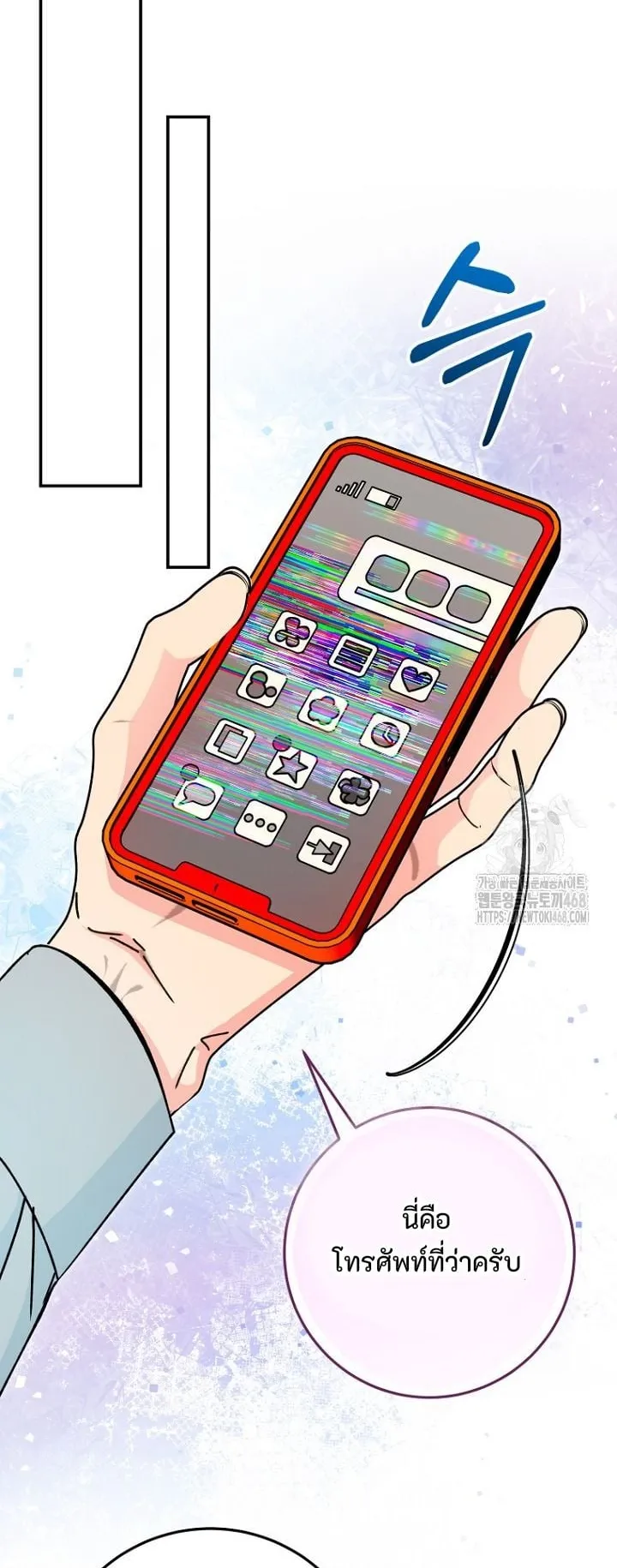 I Became a Civil Servant in a Magical World ตอนที่ 32 หน้า 40
