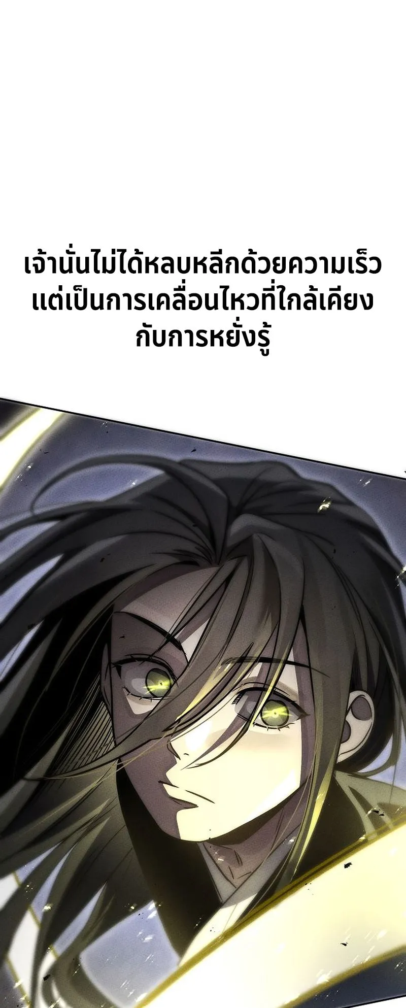 The Divine Demon’s Grand Ascension ตอนที่ 9 หน้า 52