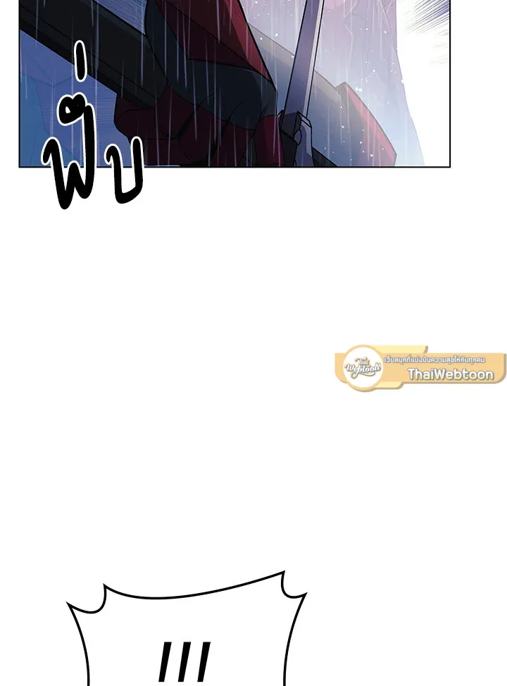 Overgeared ตอนที่ 139 หน้า 71