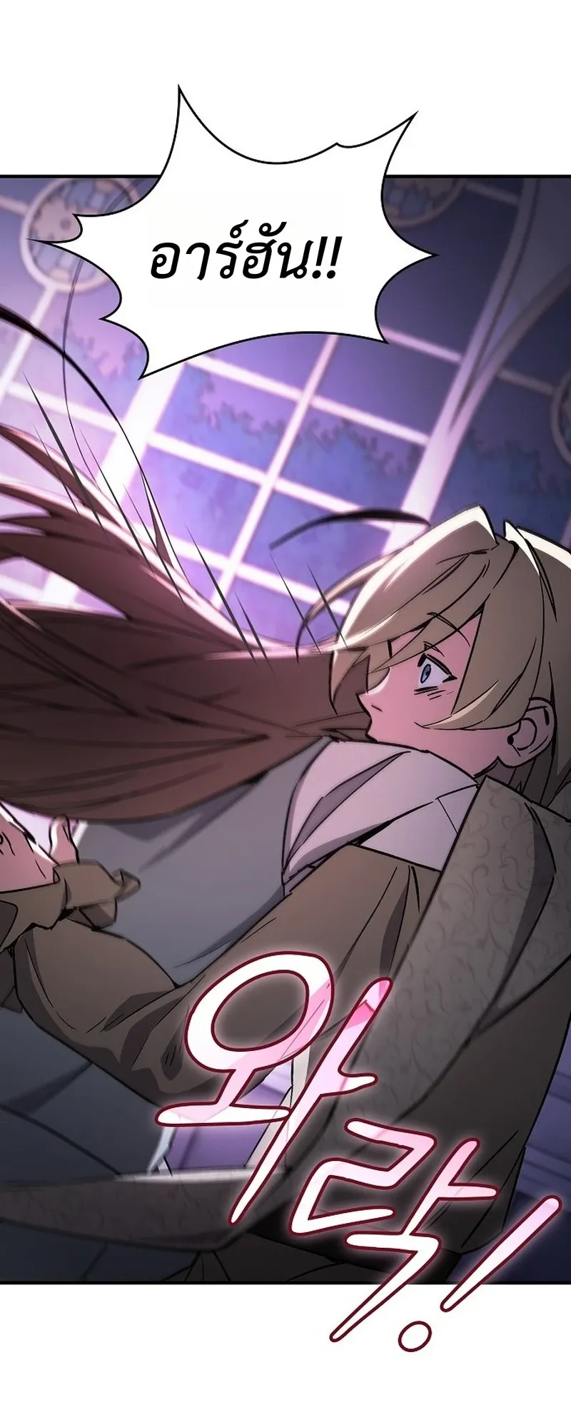 The Sword-Eating Swordmaster ตอนที่ 2 หน้า 11