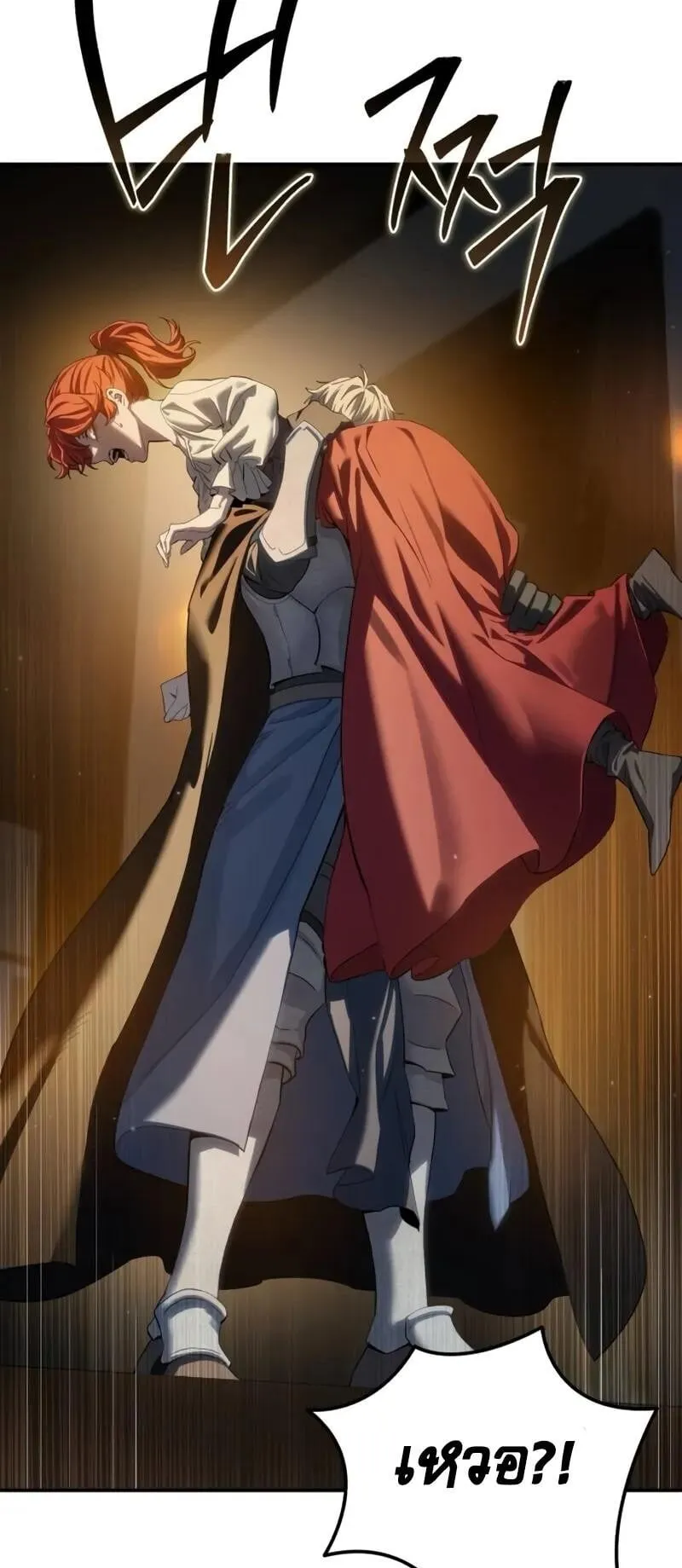 Star-Embracing Swordmaster ตอนที่ 95 หน้า 104