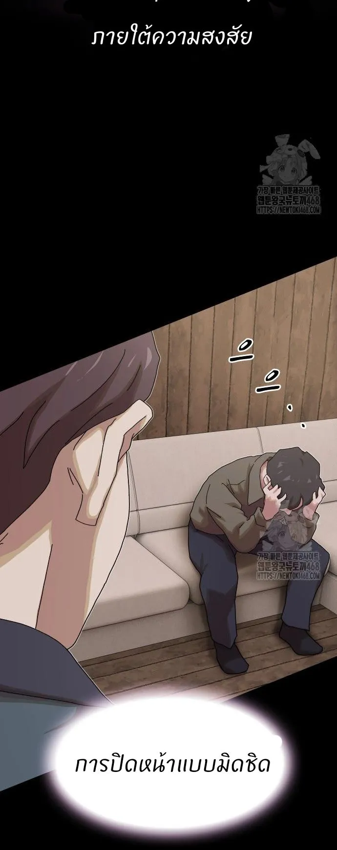 The Genius Who Sees Through the World ตอนที่ 22 หน้า 12