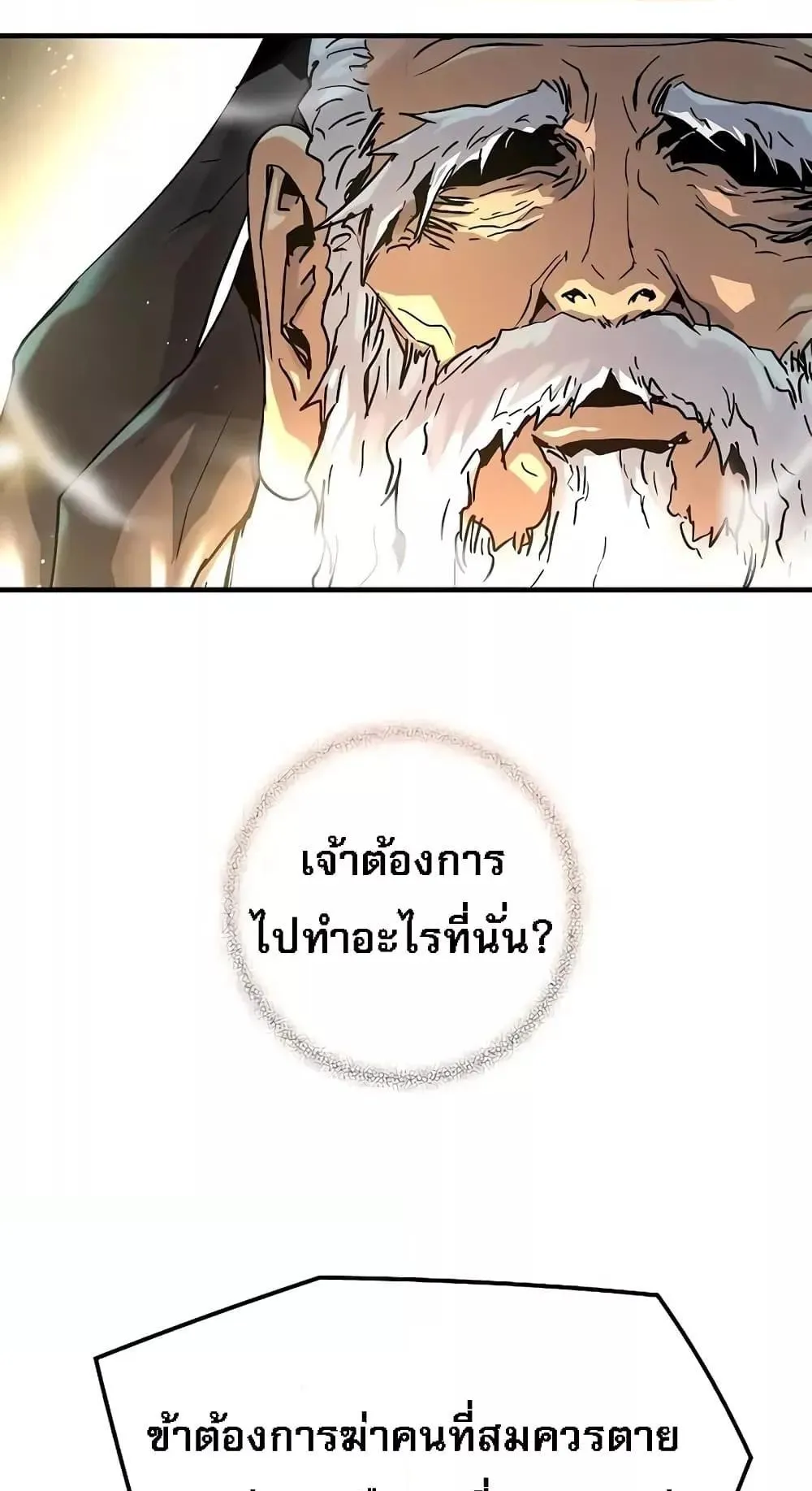 Absolute Regression ตอนที่ 1 หน้า 144