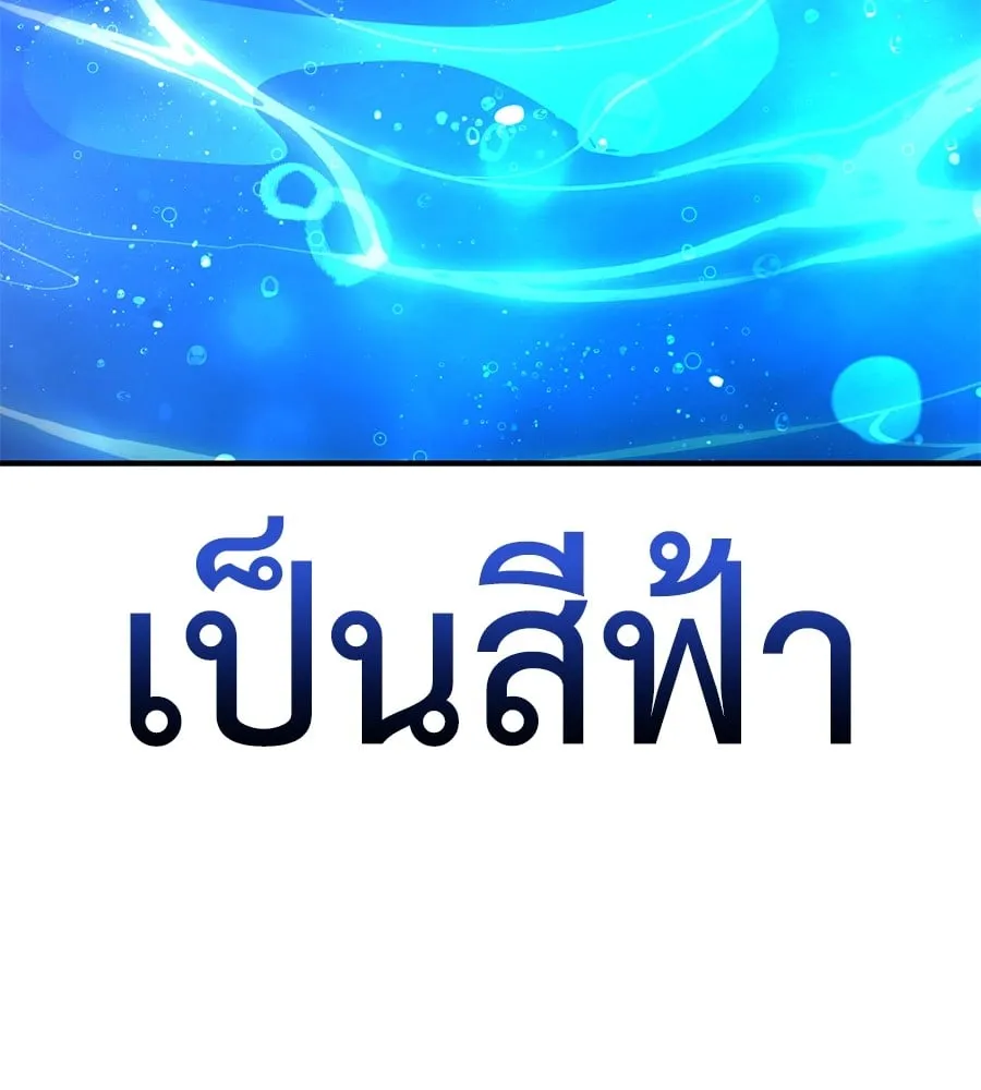 Reincarnation Path of The Underworld King ตอนที่ 12 หน้า 118