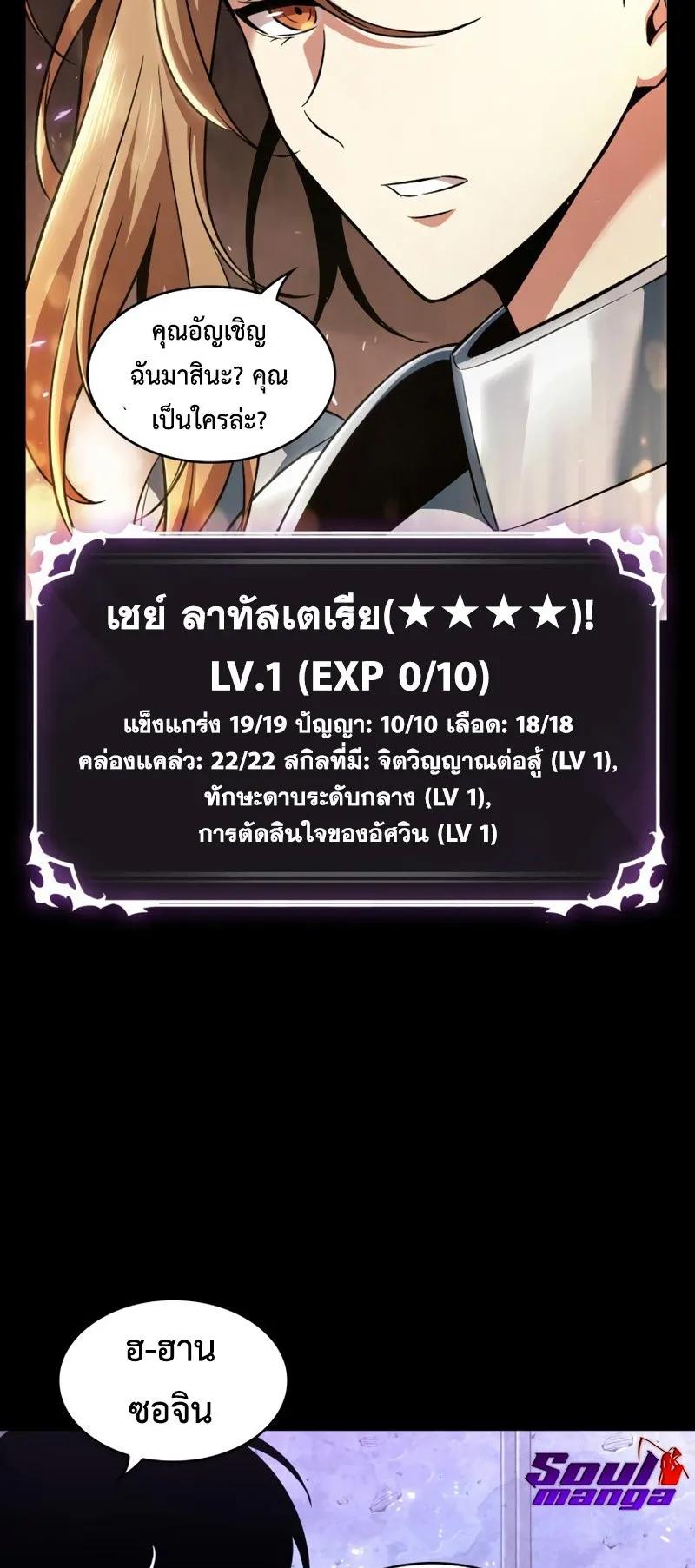 Pick Me Up, Infinite Gacha ตอนที่ 2 หน้า 44