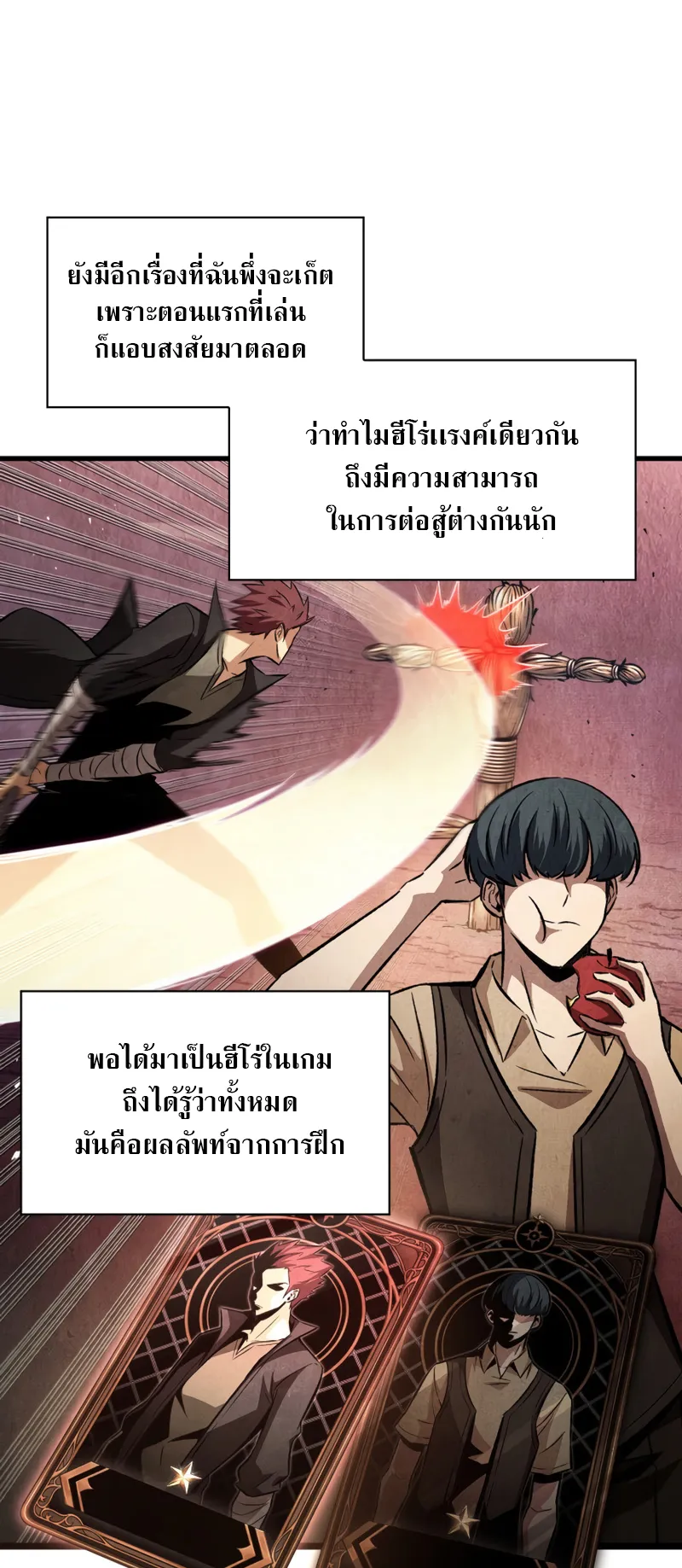 Pick Me Up ตอนที่ 3 หน้า 45
