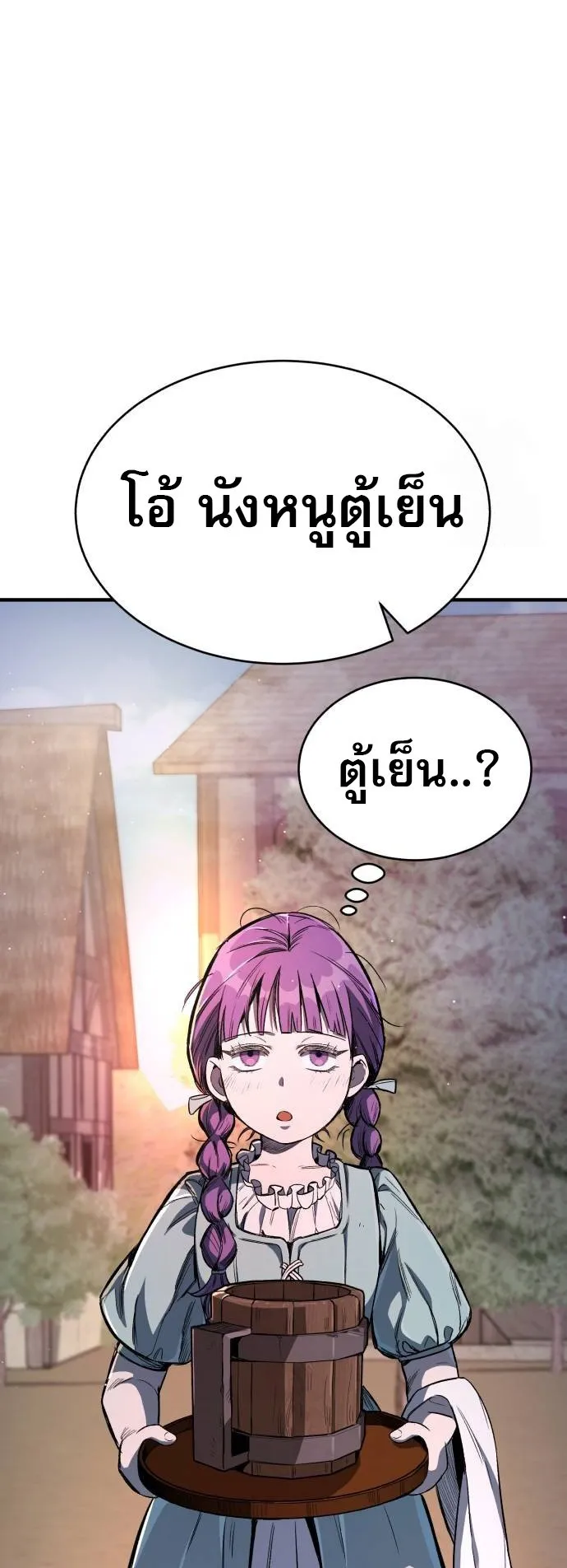 A Rogue Guard in a Medieval Fantasy ตอนที่ 10 หน้า 4