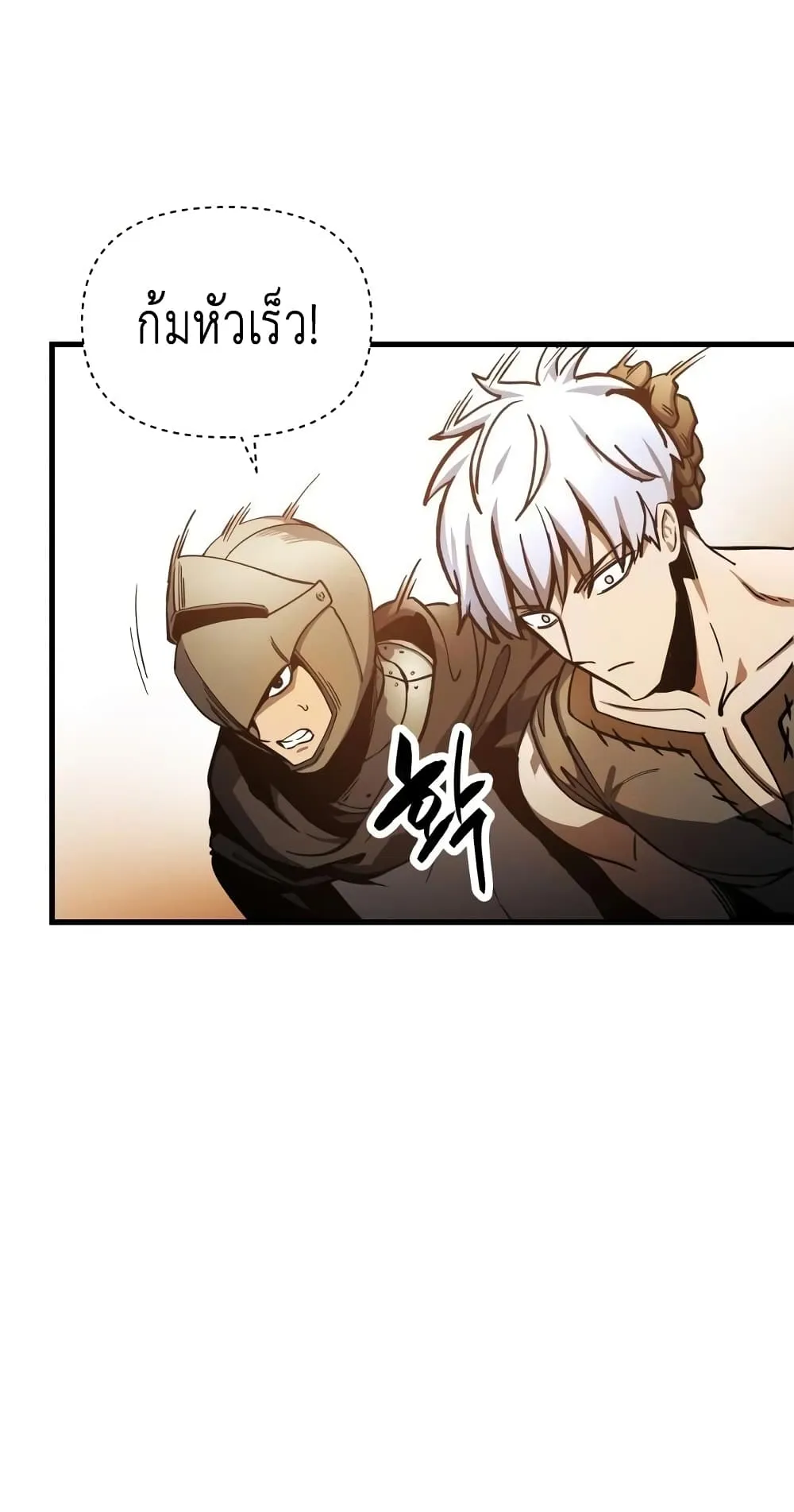 Reincarnation of the Suicidal Battle God ตอนที่ 5 หน้า 70