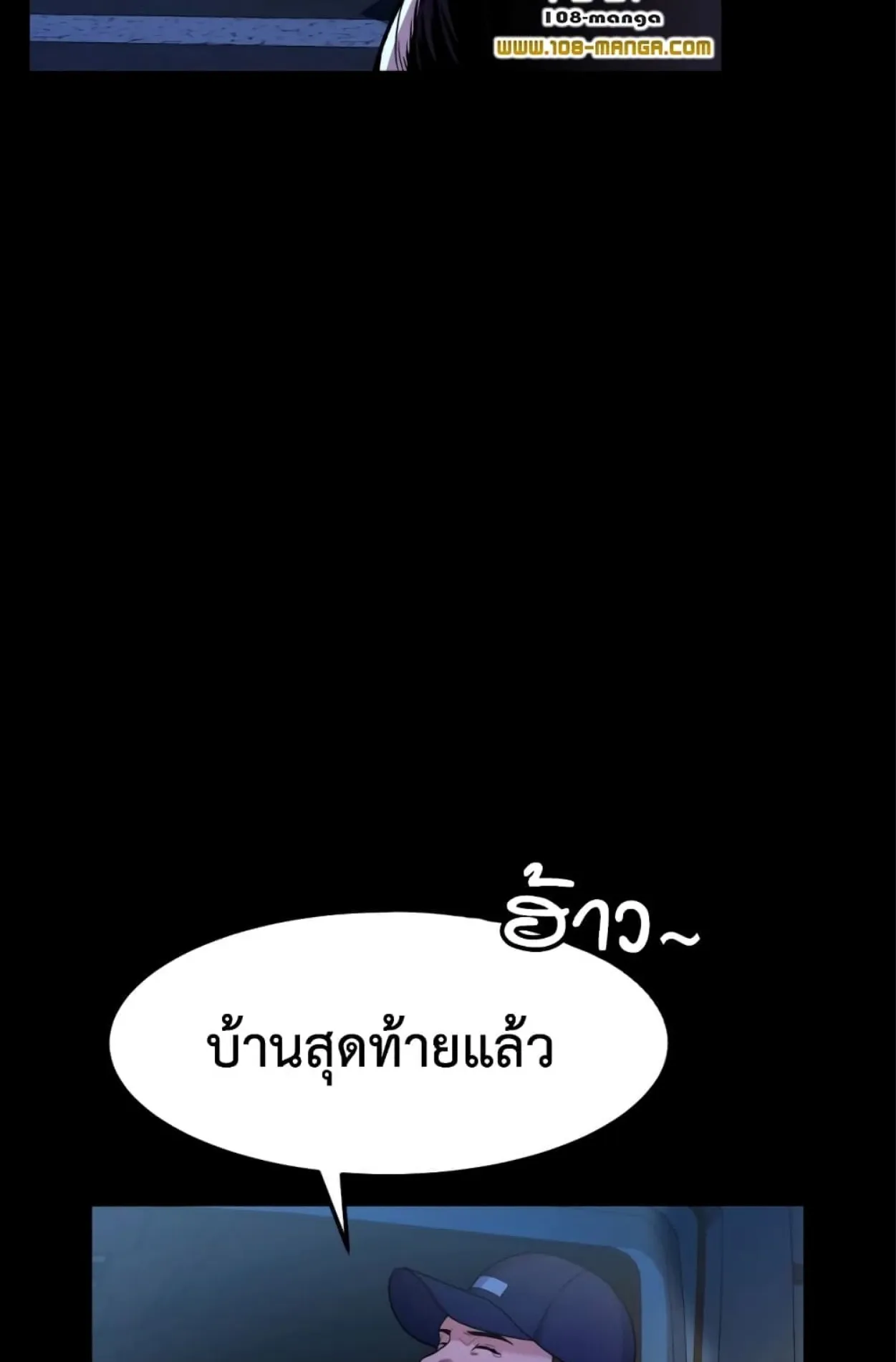 Monsters (2022) ตอนที่ 3 หน้า 42