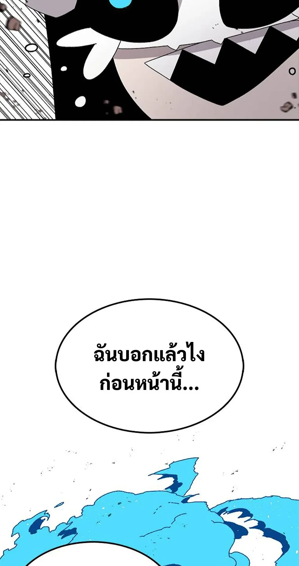 The House Without Time ตอนที่ 24 หน้า 39