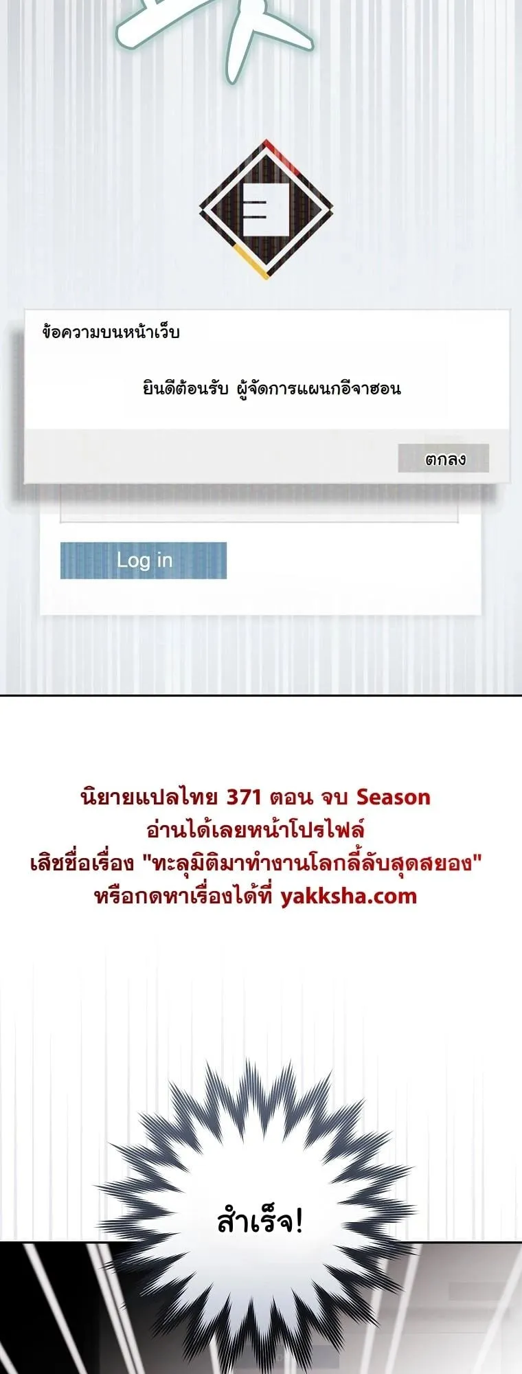 Got Dropped into a Ghost Story, Still Gotta Work ตอนที่ 10 หน้า 90