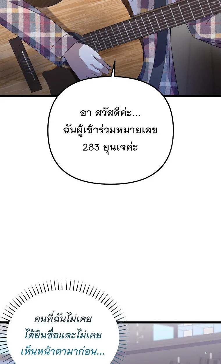 The Crazy Genius Composer Returns ตอนที่ 25 หน้า 20