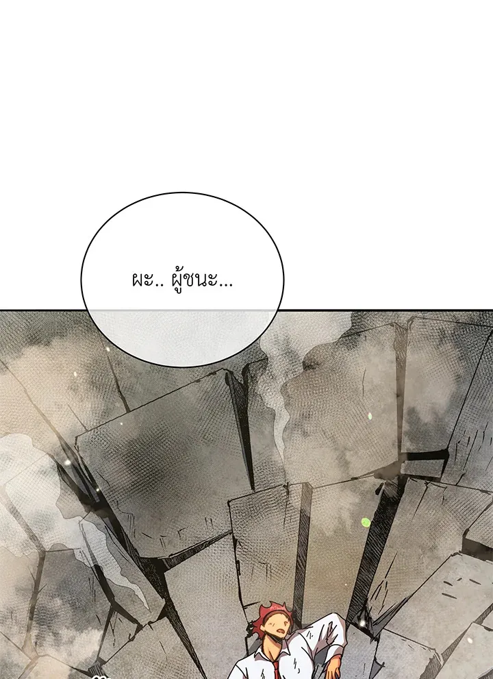 Necromancer Academy’s Genius Summoner Chapter 60 หน้า 96