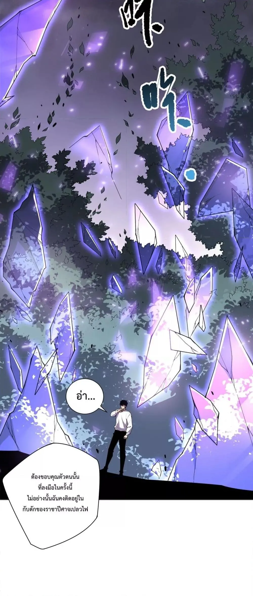 Disastrous Necromancer ตอนที่ 134 หน้า 39