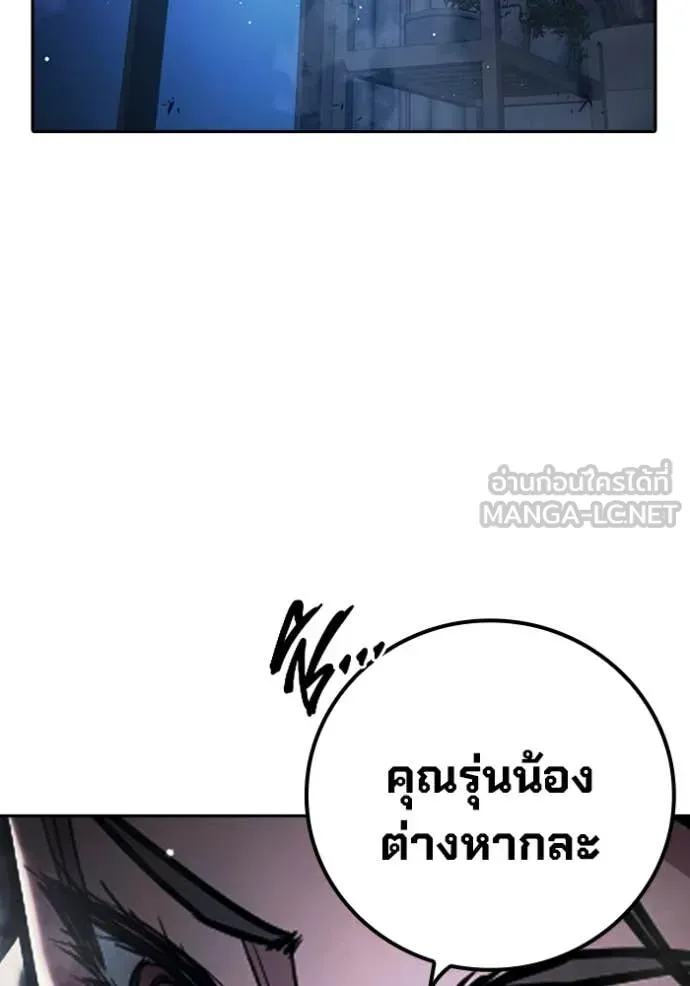 Juvenile Prison ตอนที่ 68 หน้า 196