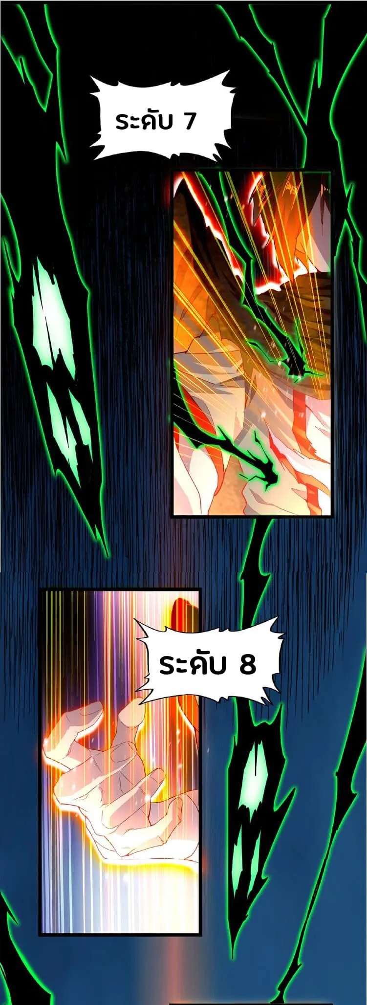 Magic Emperor ตอนที่ 5 หน้า 4