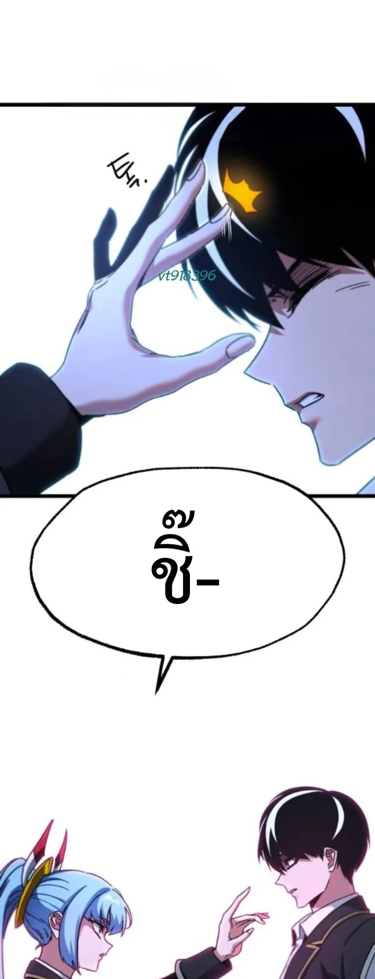 I Took Over The Academy With a Single Sashimi Knife ตอนที่ 49 หน้า 86