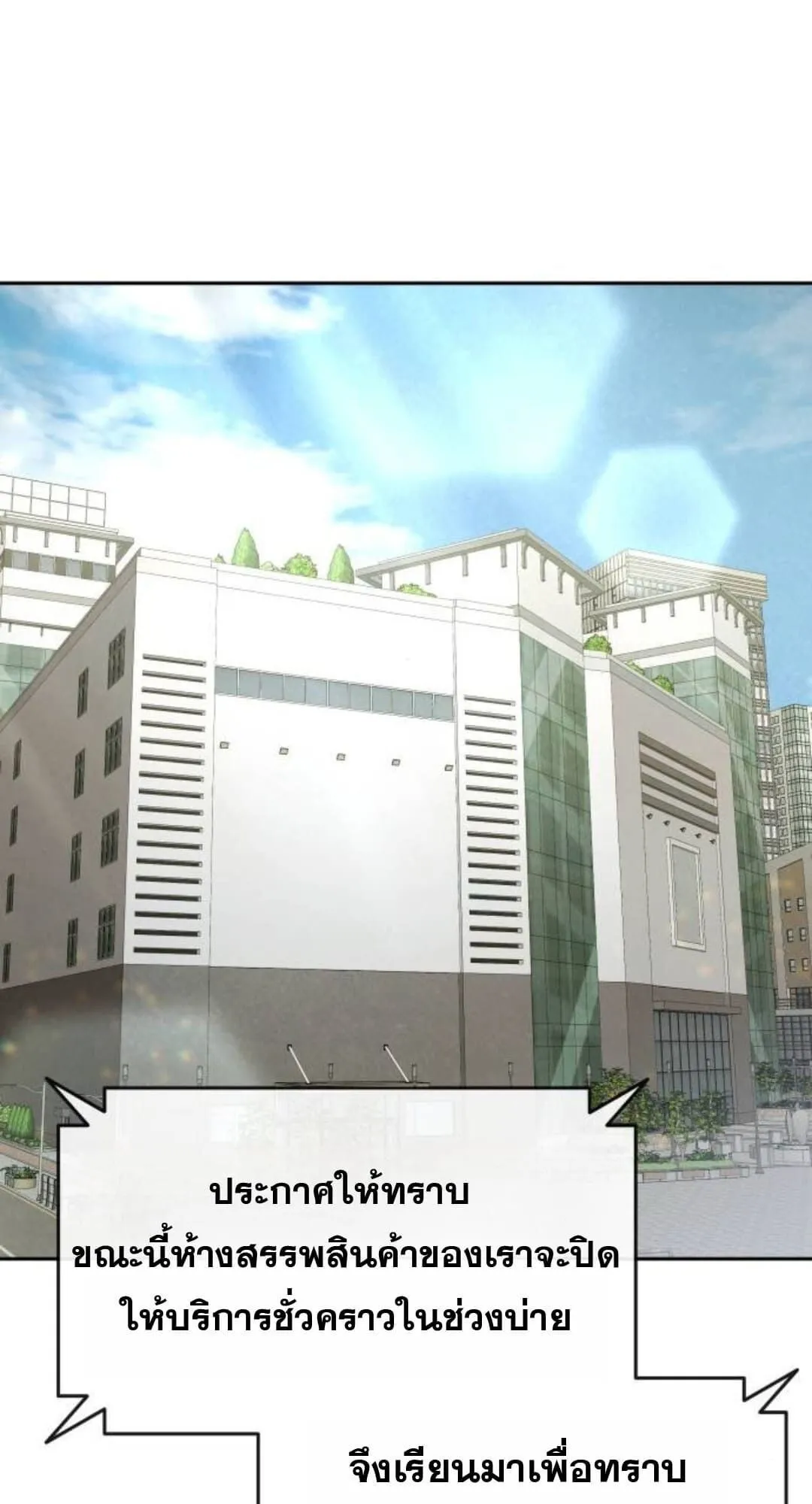 Shinsu Kindergarten ตอนที่ 30 หน้า 41