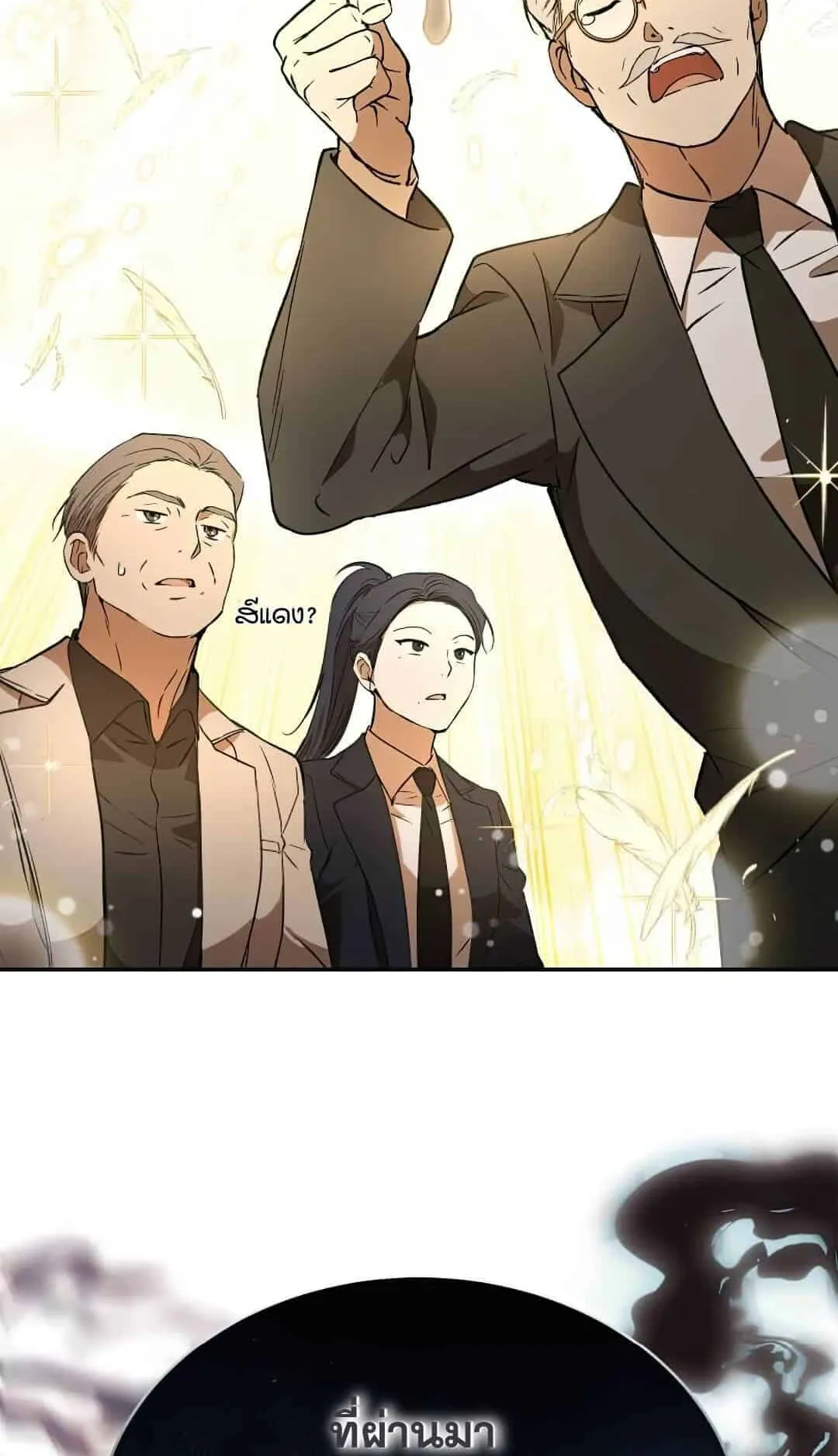 Shinsu Kindergarten ตอนที่ 23 หน้า 102